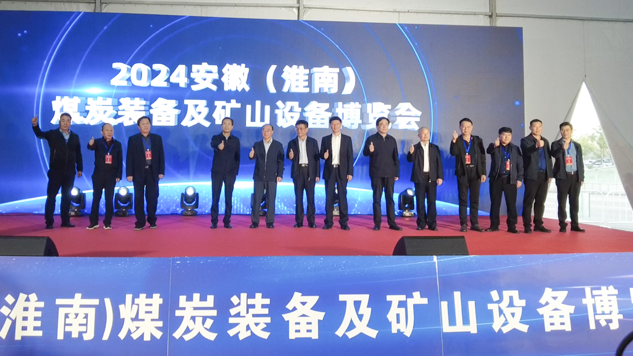 金星智控亮相2024安徽（淮南）煤炭裝備及礦山設(shè)備博覽會(huì)，共筑智慧礦山新時(shí)代！